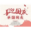 國慶機(jī)械促銷力度大！全場(chǎng)鉅惠 中秋國慶黃金周